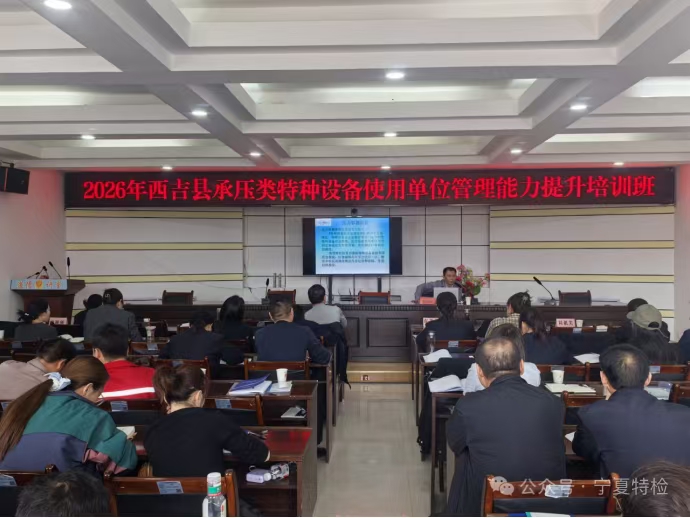 以技术赋能为抓手 为安全监管提供支撑 .jpg